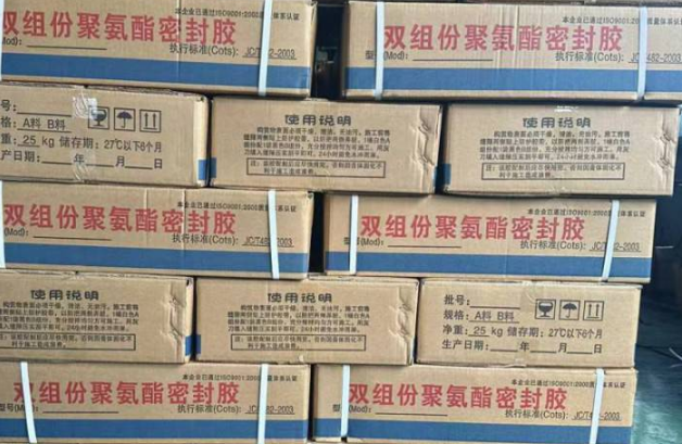 饶平聚硫密封胶